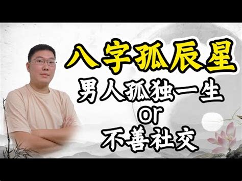 寡宿 八字|八字中的寡宿及其化解方法